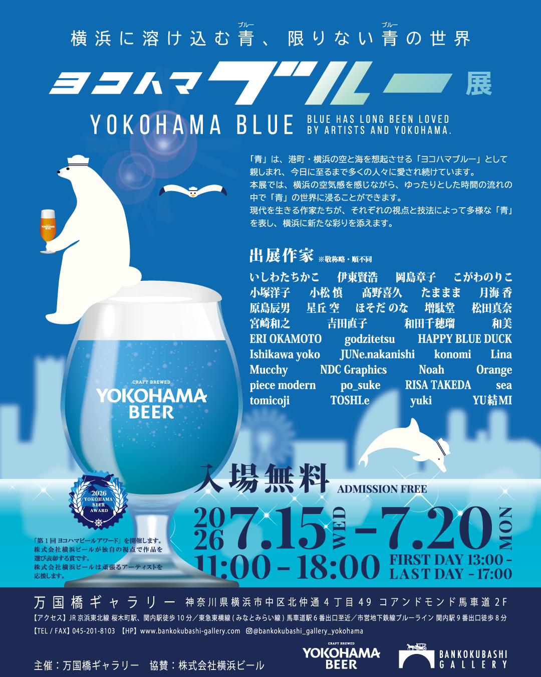 instagram_size-yokohamablue